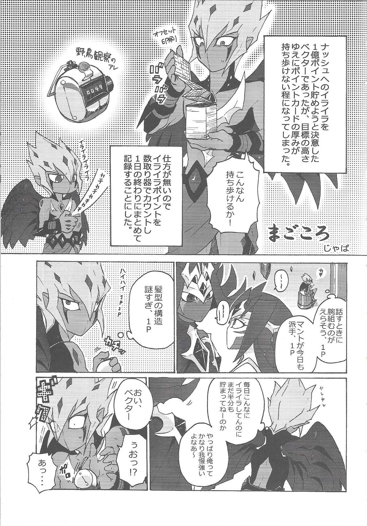 Harukana umi yori arashi to tomoni page 4 full
