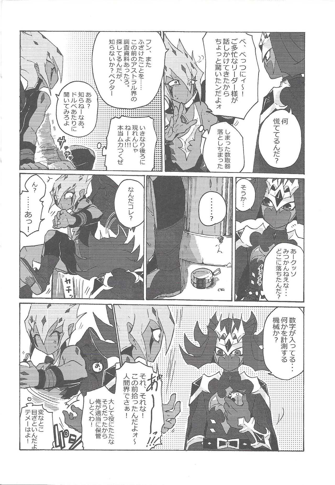 Harukana umi yori arashi to tomoni page 5 full