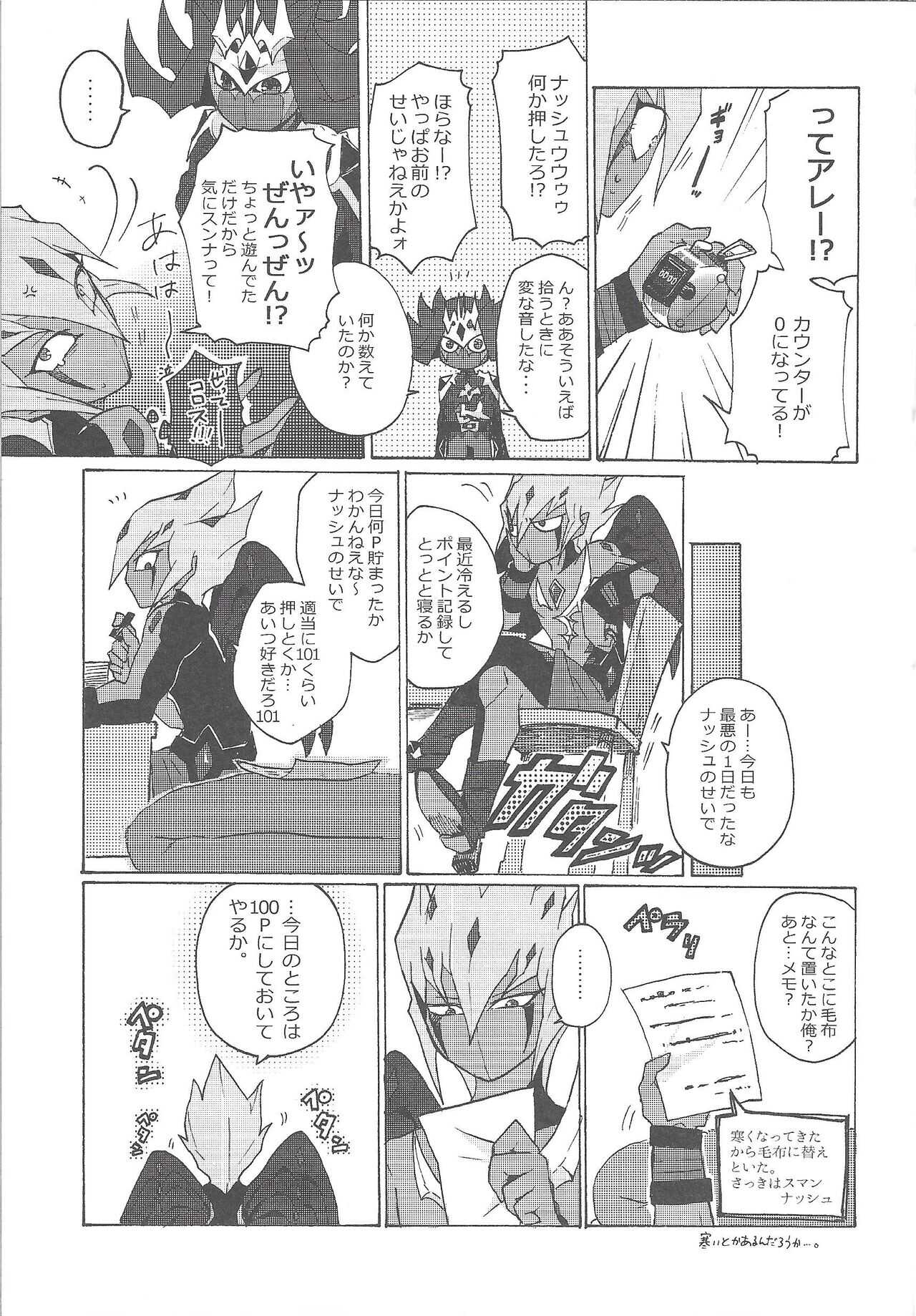 Harukana umi yori arashi to tomoni page 6 full