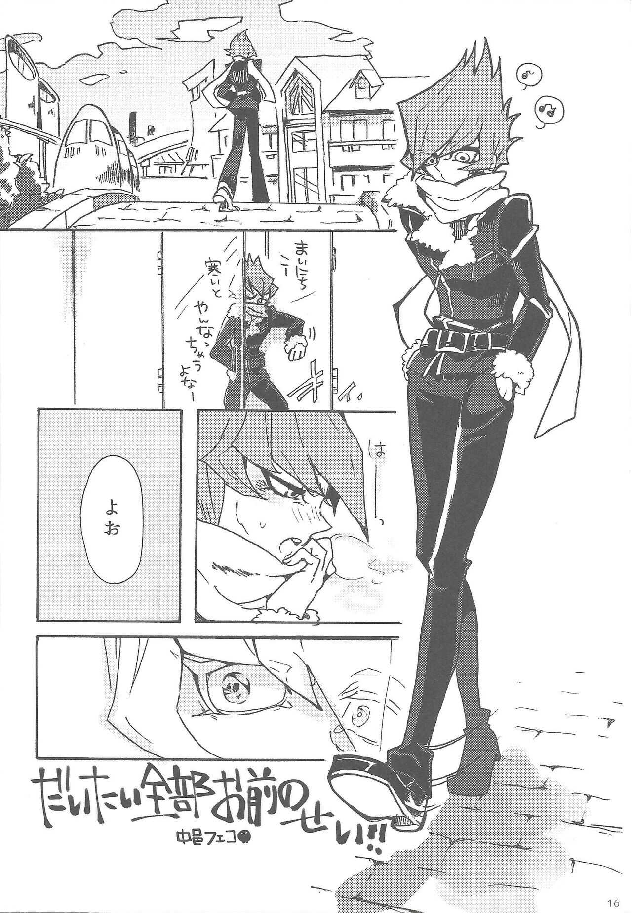 Harukana umi yori arashi to tomoni page 7 full