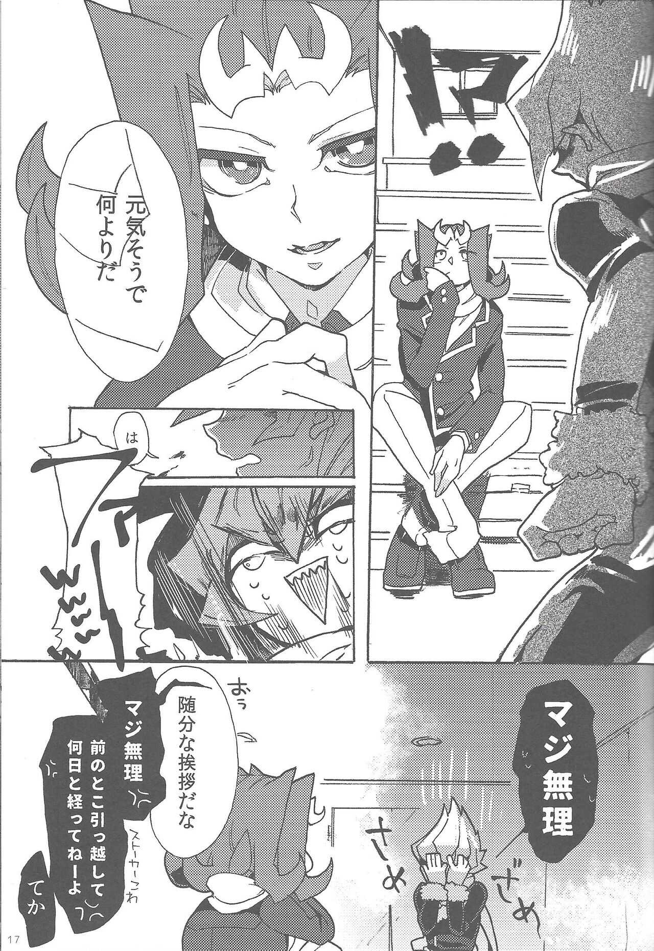 Harukana umi yori arashi to tomoni page 8 full