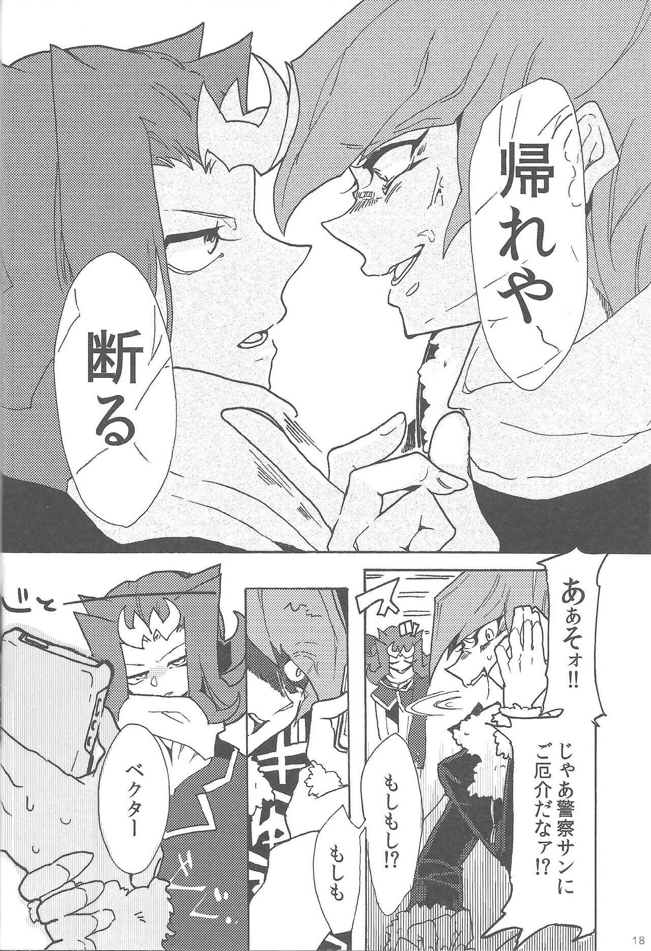 Harukana umi yori arashi to tomoni page 9 full