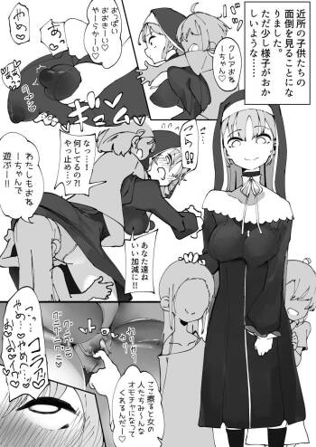 Shi 〇 Taa Ku 〇 A Ga Mesugaki Ni Omocha Ni Sa Re Asoba Reru Yatsu cover