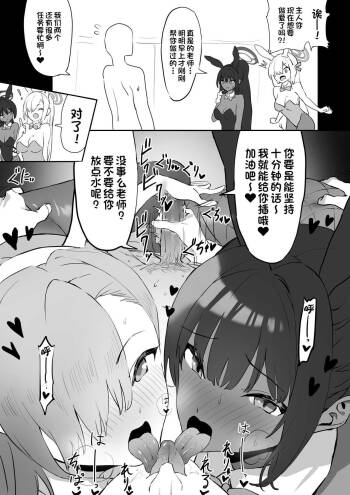 Asuna to Karin no Gohoushi cover
