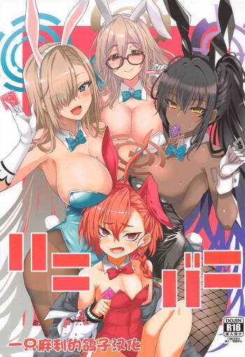 Honey Bunny cover