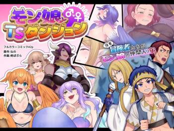 Monmusu TS Dungeon cover