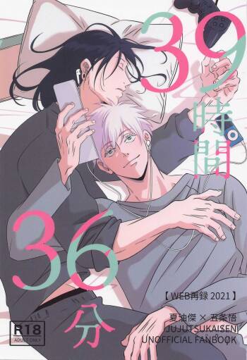 39-jikan 36-pun cover