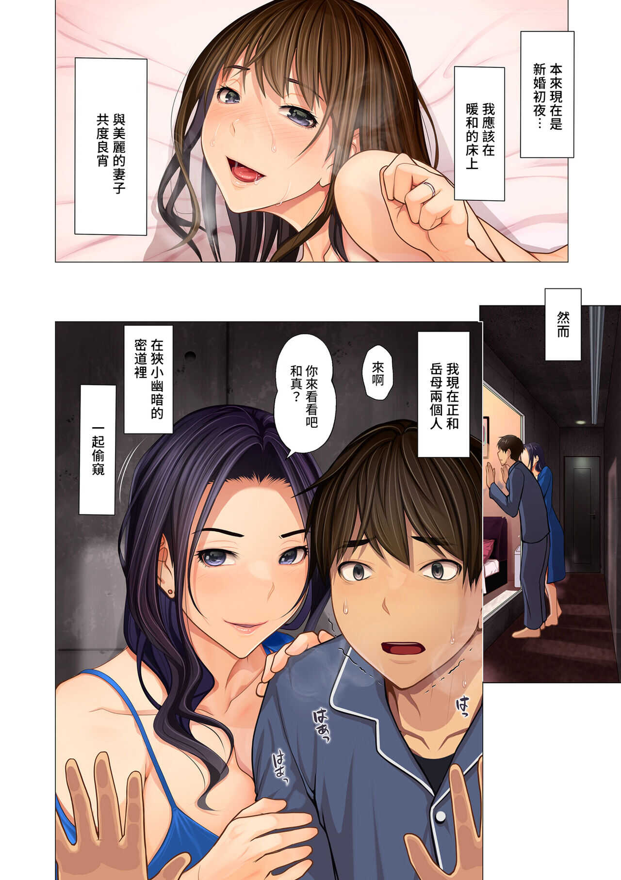 Fugou Ichizoku no Muko ~ Tsuma Igai Zenin Ore no Onna ~ Ch. 1 page 2 full