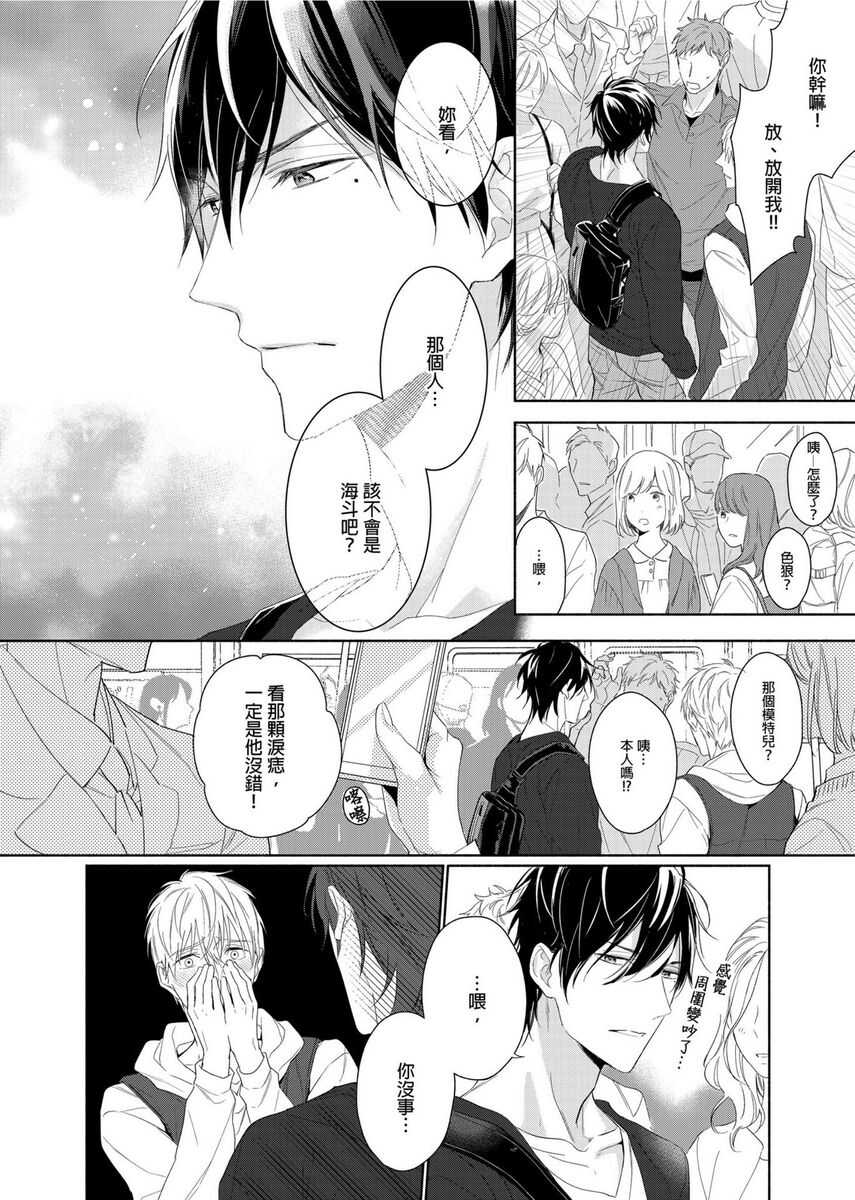 MUSCLE PARADISE | 肌肉天堂 page 5 full
