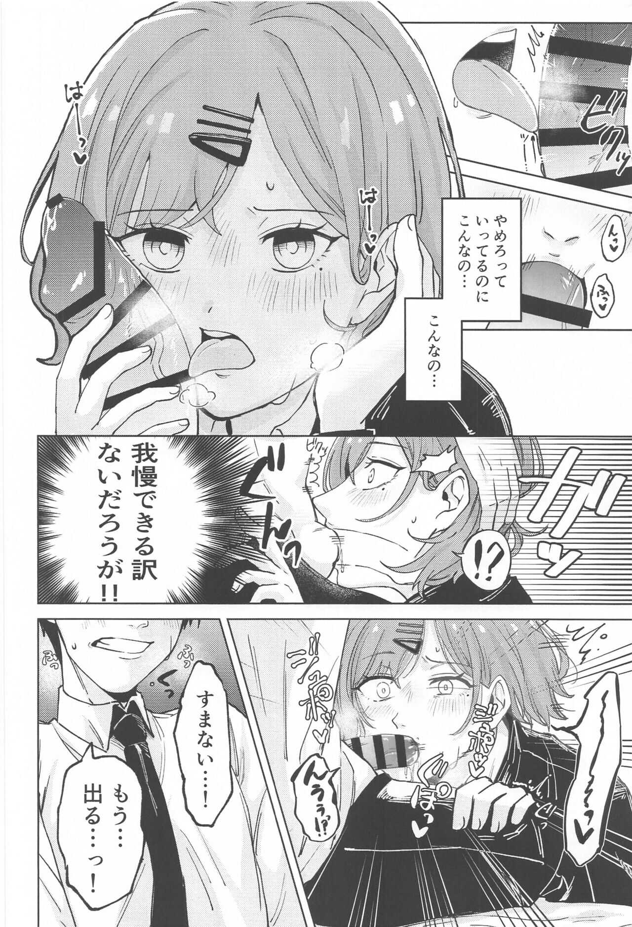 Higuchi Madoka no Takarami page 7 full