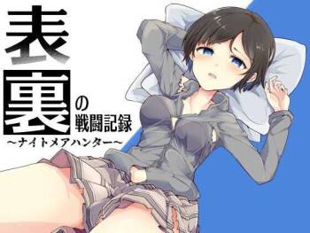 Omote Ura no Sentou Kiroku  ~Nightmare Hunter~ cover