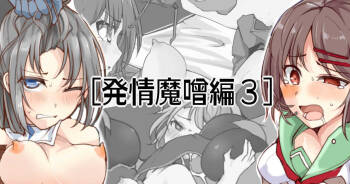 Majutsu Gakuto Miri, Miyako cover