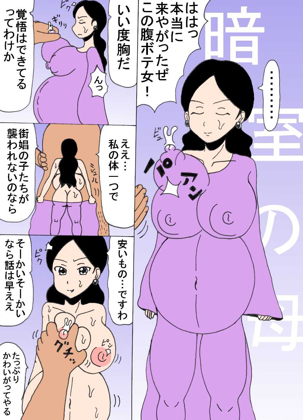 Anshitsu no Haha page 1 full