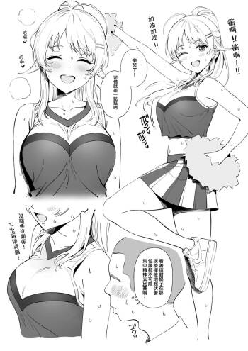 Ero Manga cover