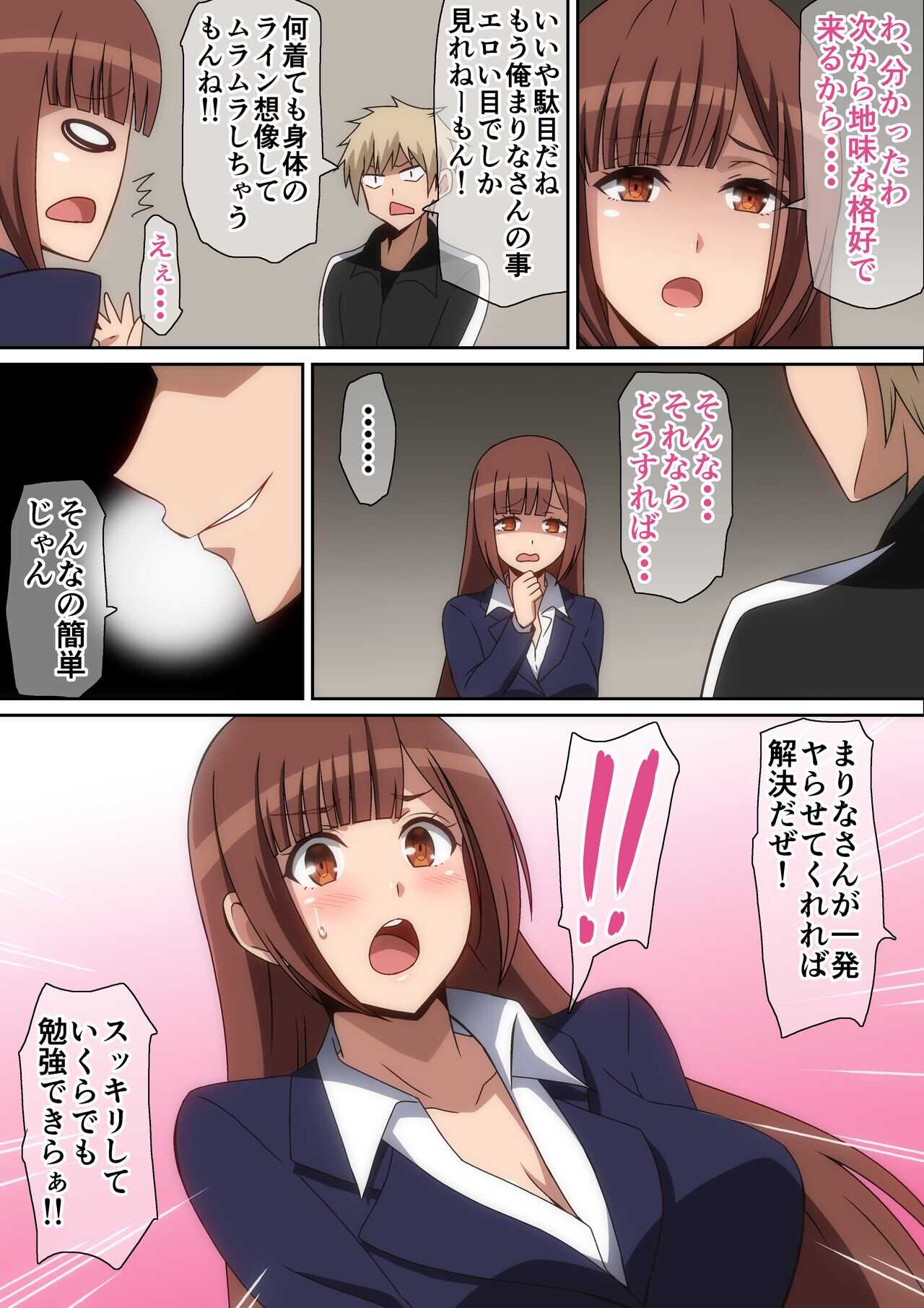 家庭教師まりな page 4 full
