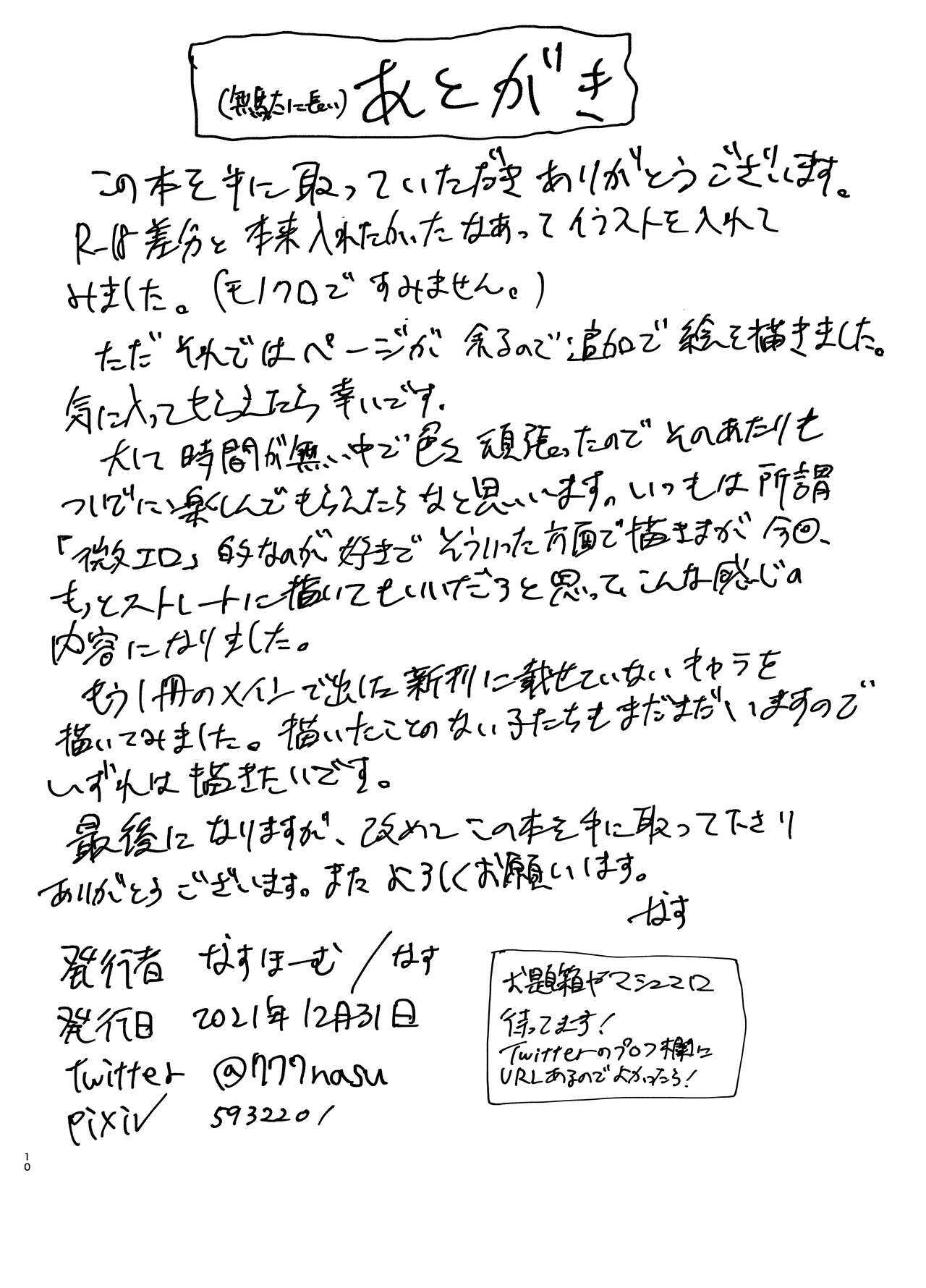 THE IDOLM@STER SHINY COLORS UNOFFICIAL BOOK2021 WINTER BOOTLEG page 10 full