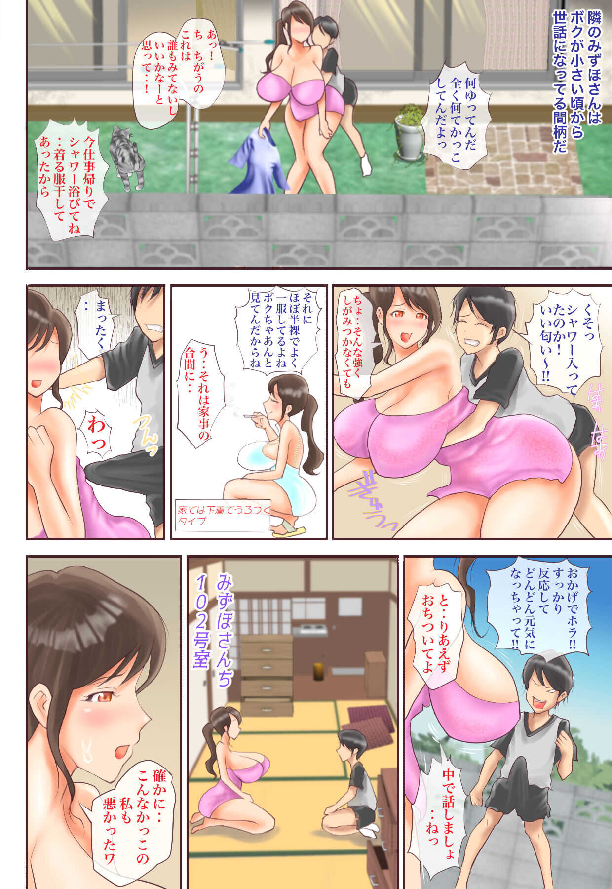 Tonari no 0930 ni Doutei o Ubawa Rete Mitai page 4 full