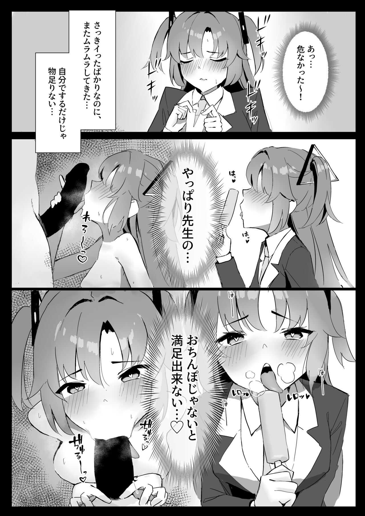 Seminar Kaikei wa Ecchi ga Shitai page 7 full