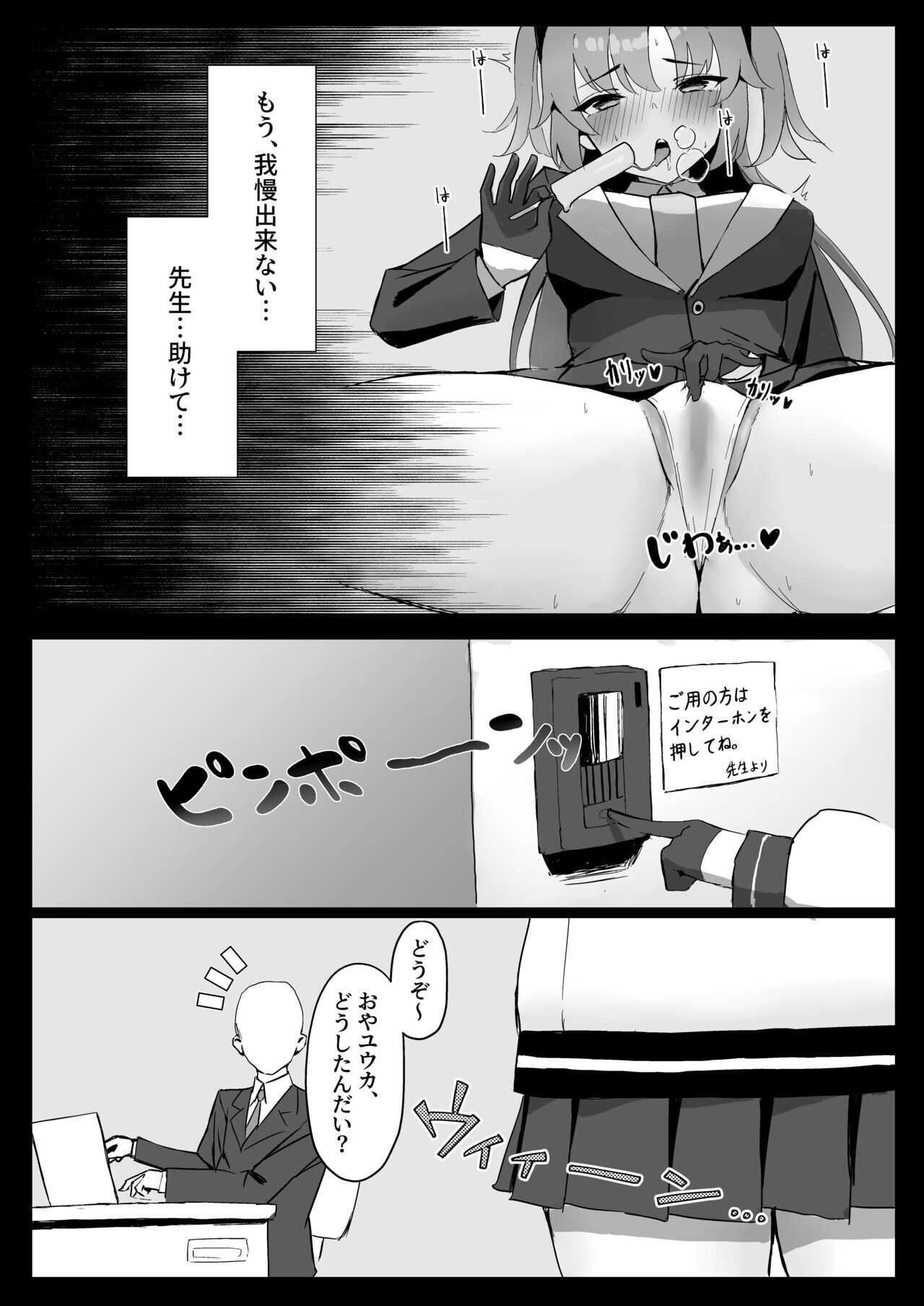 Seminar Kaikei wa Ecchi ga Shitai page 8 full