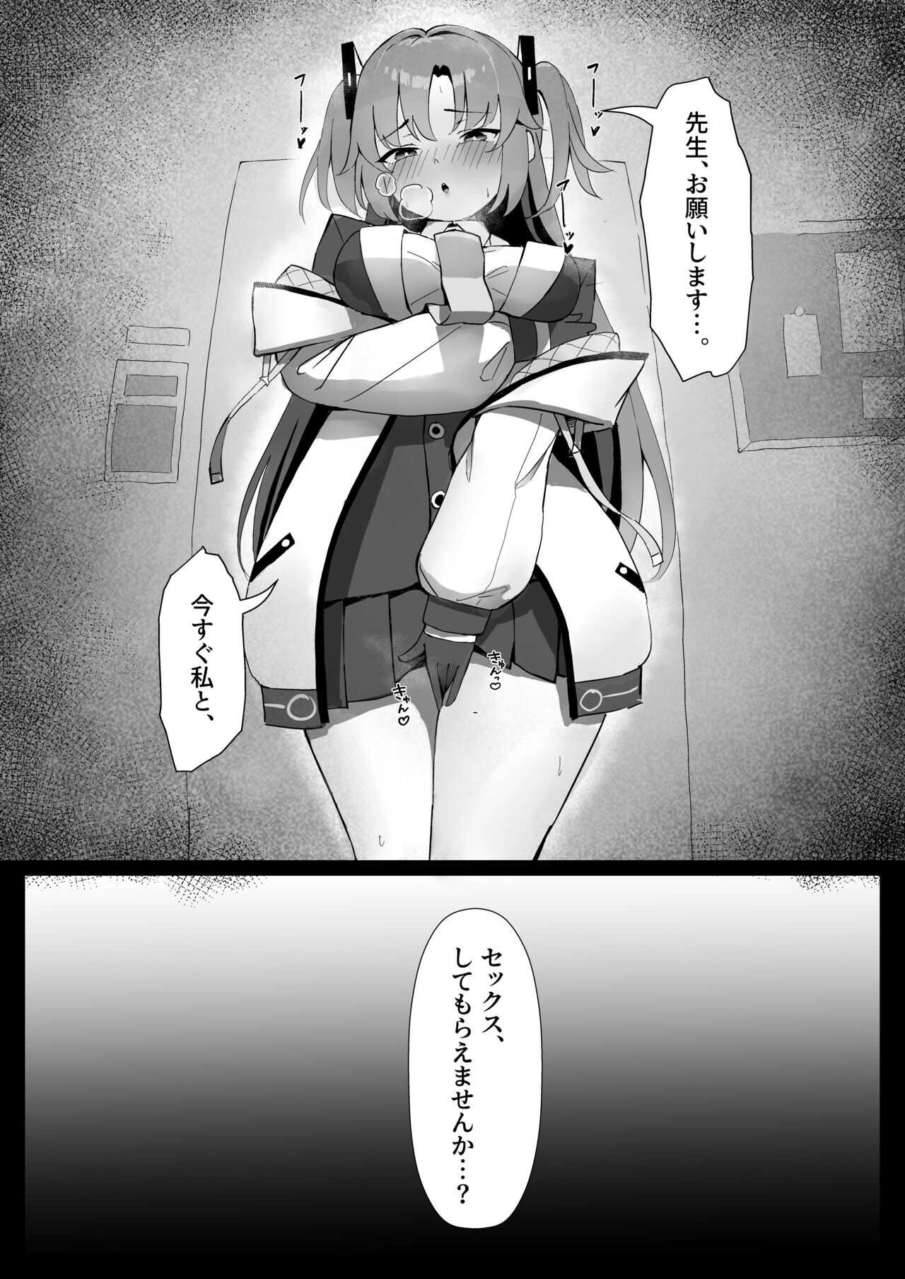 Seminar Kaikei wa Ecchi ga Shitai page 9 full