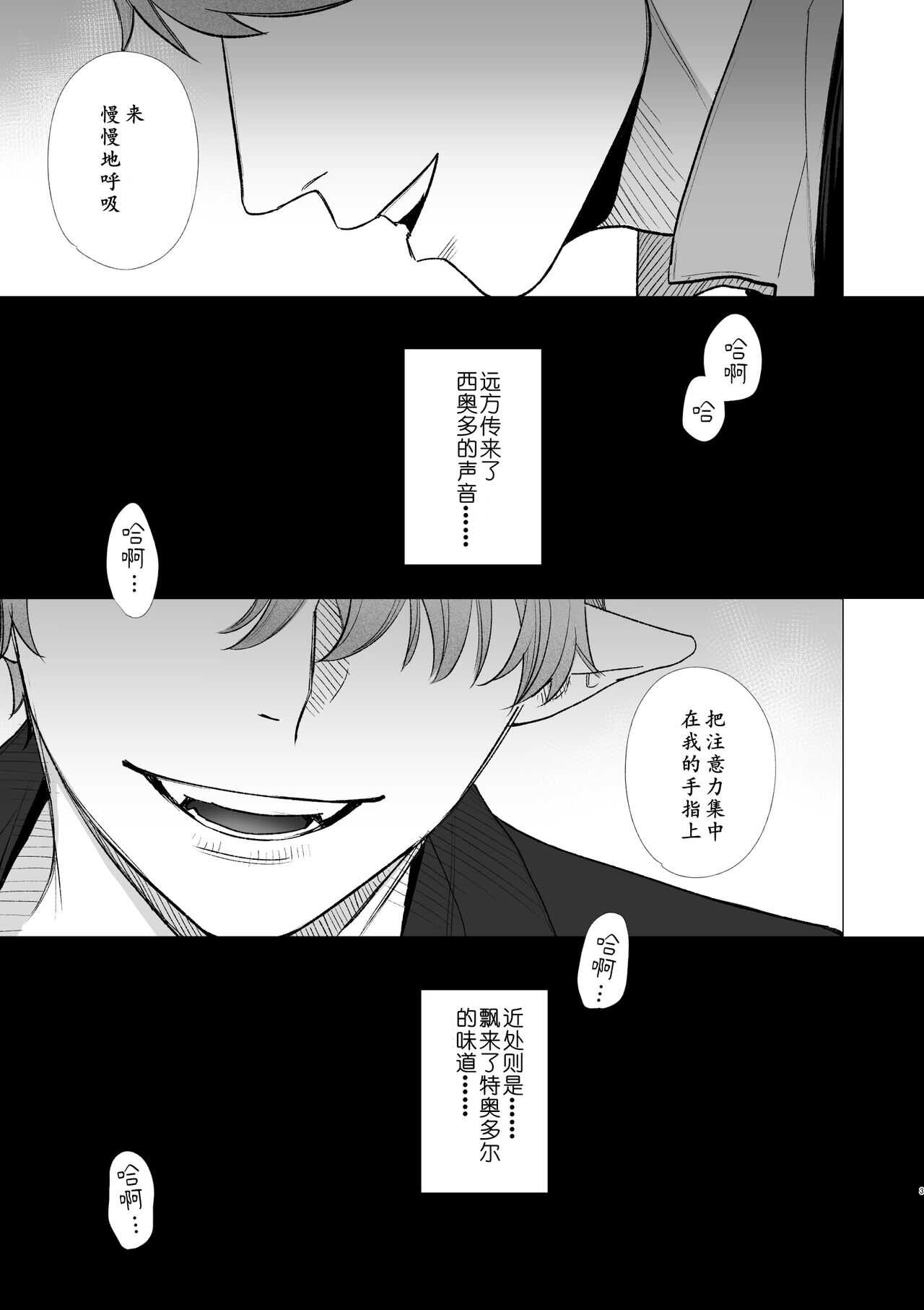 dog eat dog era  ~Ryuujinzoku Dorei no Futago to Saimin Koubi~ page 4 full