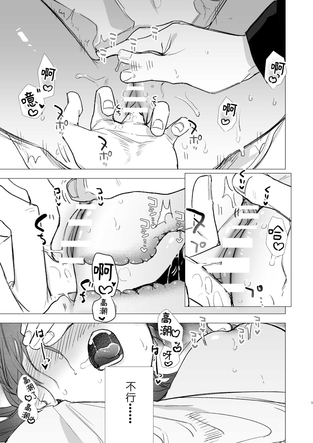 dog eat dog era  ~Ryuujinzoku Dorei no Futago to Saimin Koubi~ page 6 full