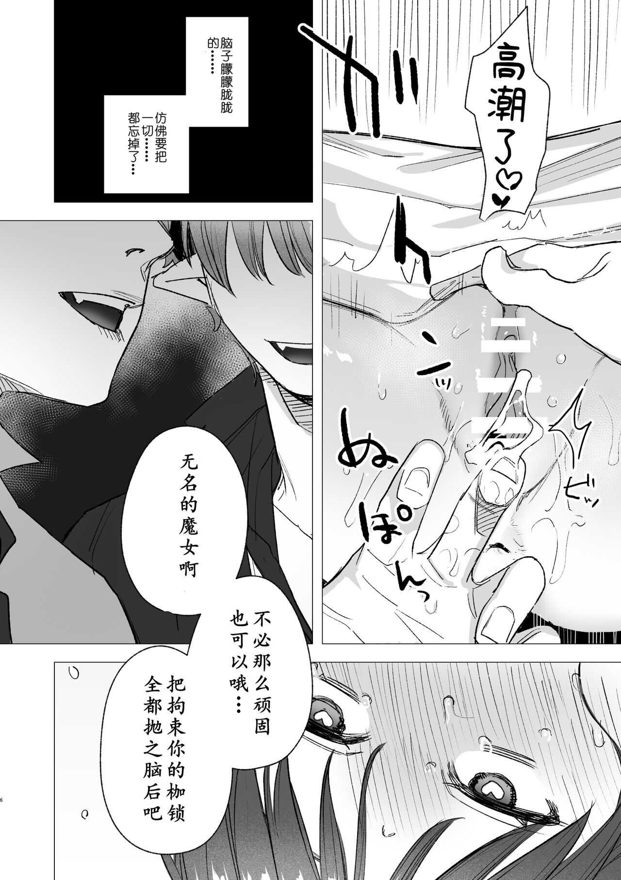 dog eat dog era  ~Ryuujinzoku Dorei no Futago to Saimin Koubi~ page 7 full