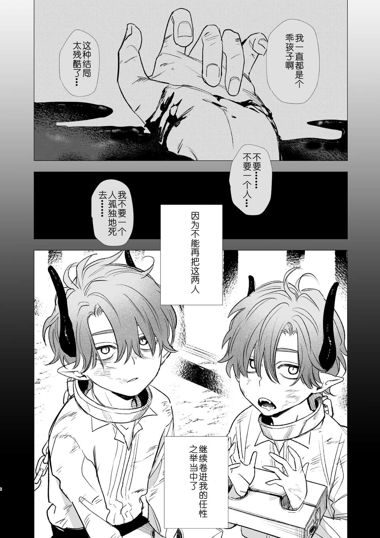 dog eat dog era  ~Ryuujinzoku Dorei no Futago to Saimin Koubi~ page 9 full
