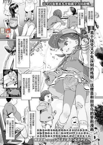 Tsumugi to Koi no Tsumugi Kata cover