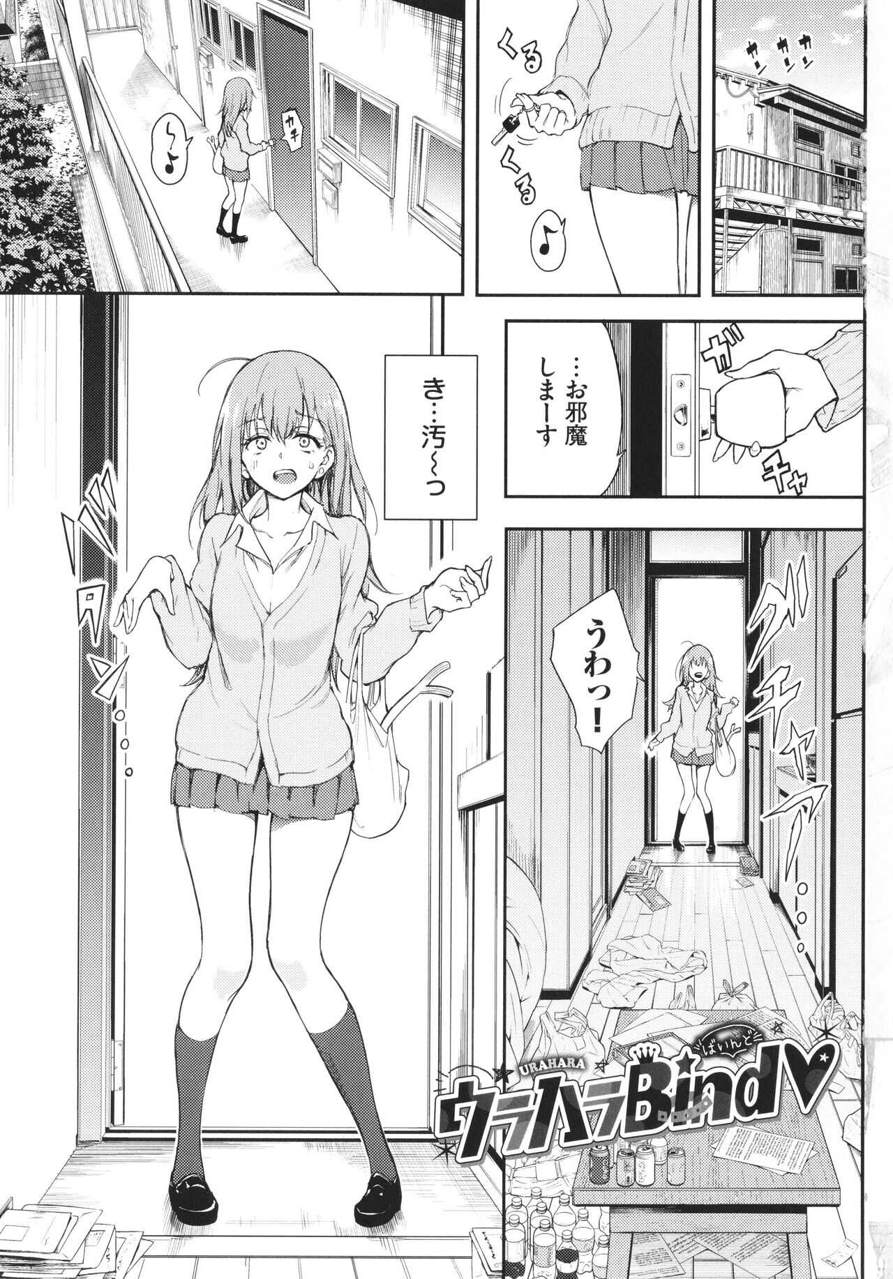 Love you page 8 full