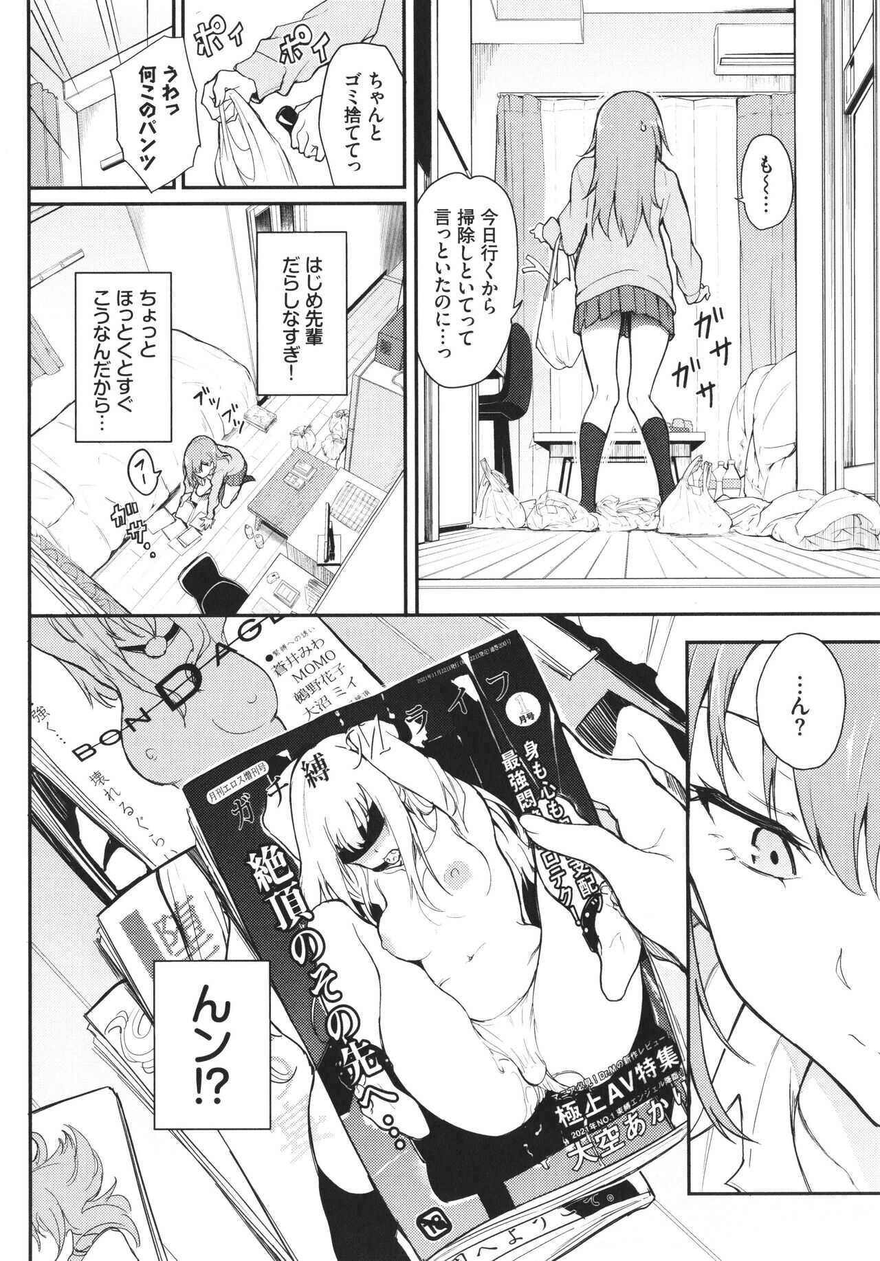 Love you page 9 full