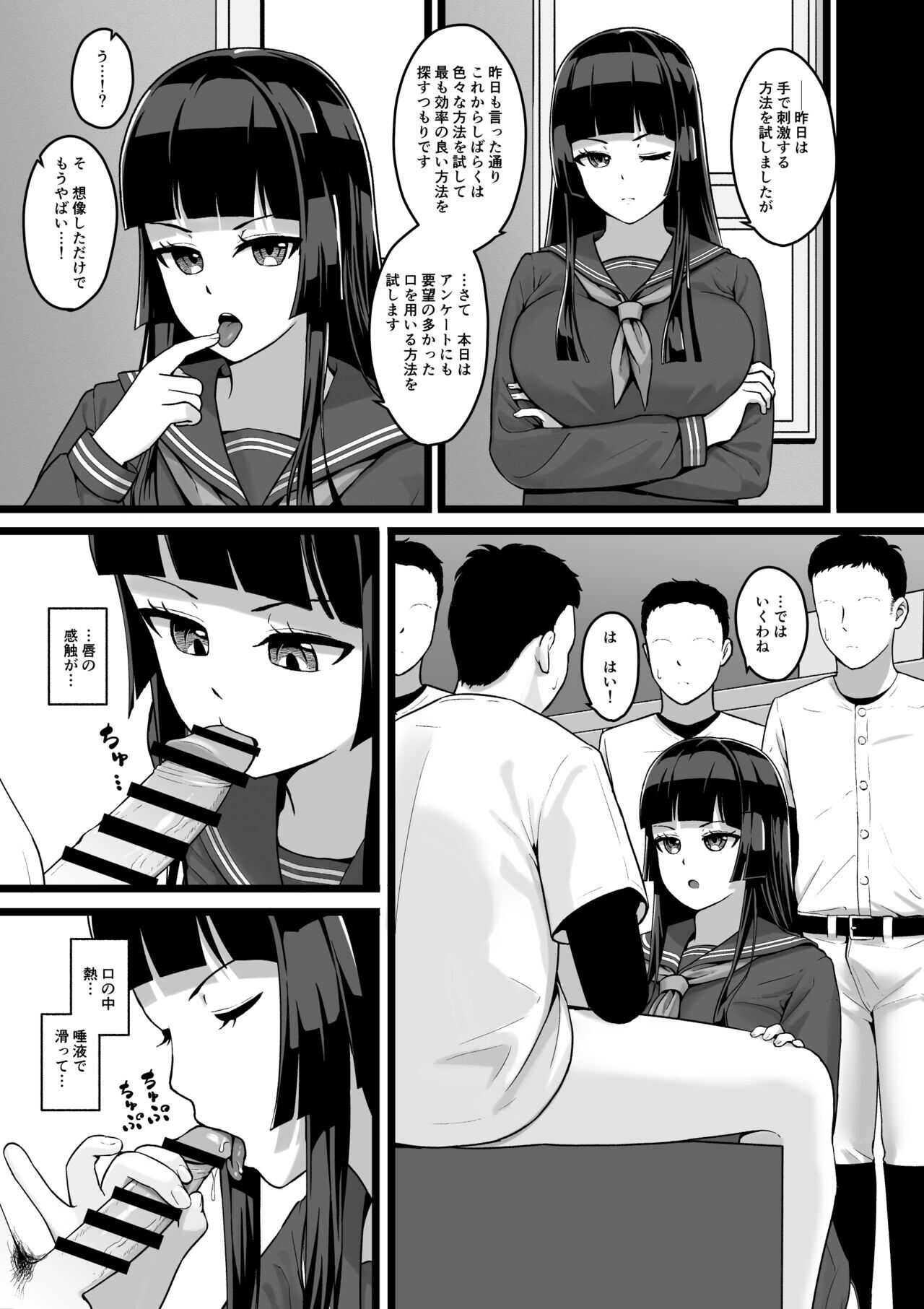Joshi Mane ga Hitasura Seishori suru dake no Hanashi page 6 full