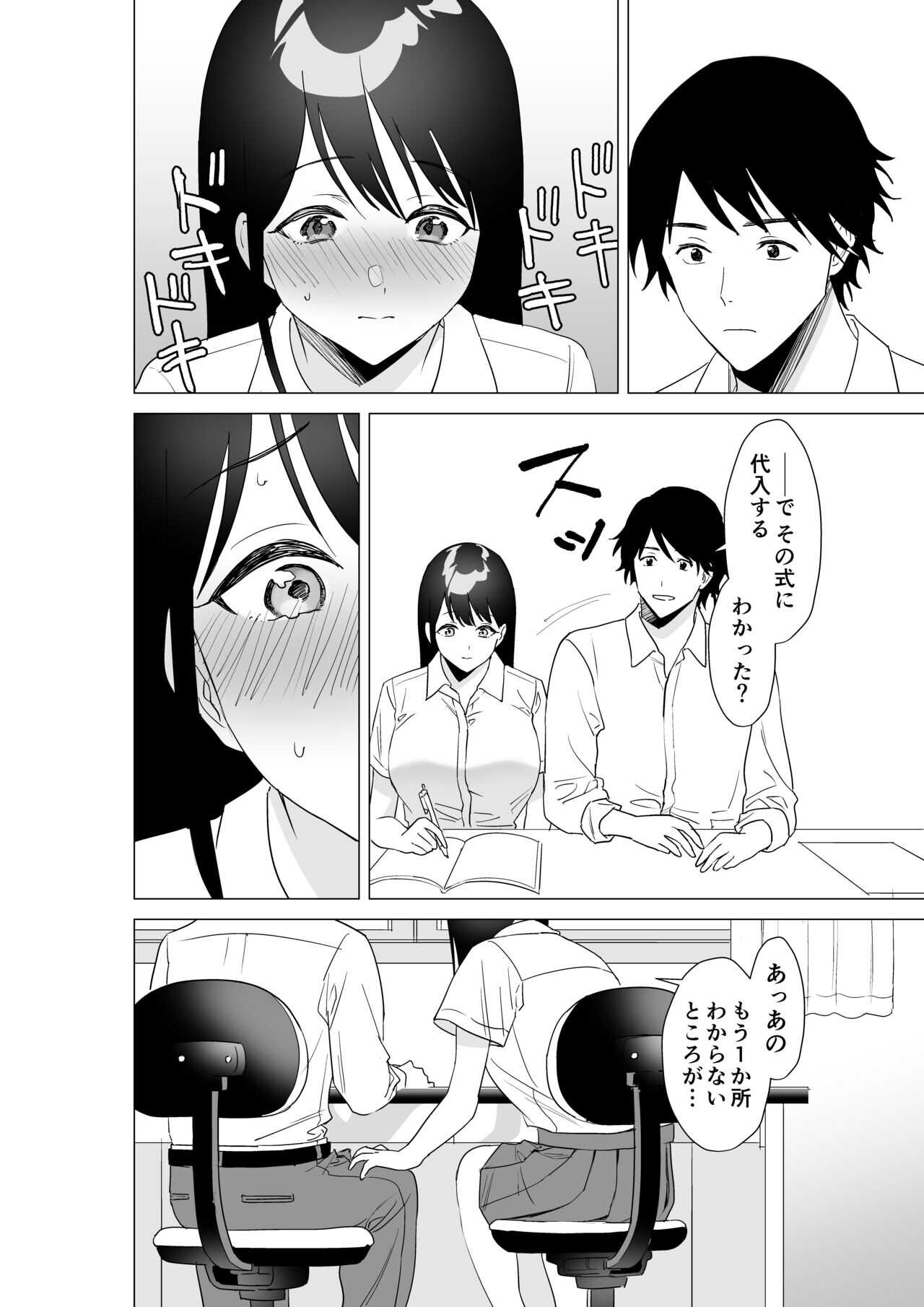 Daisuki na Sensei to SEX shitai Joshi VS Zettai ni Oshiego ni Te o Dashitakunai Sensei page 5 full