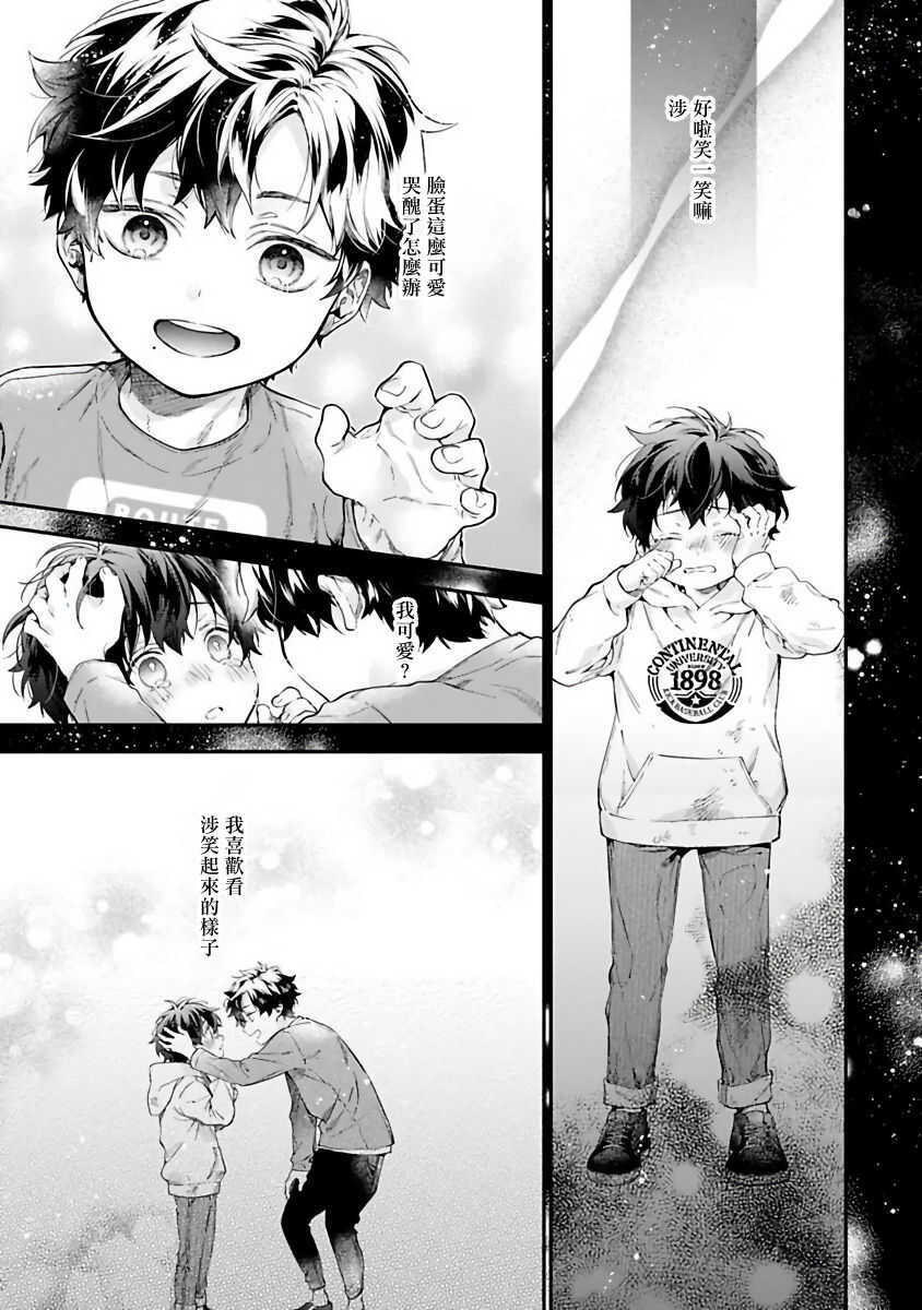 Yankee Hana-chan no Neko Kawaigari Kareshi | 不良少年华他无原则娇惯小男友 1-4 page 2 full