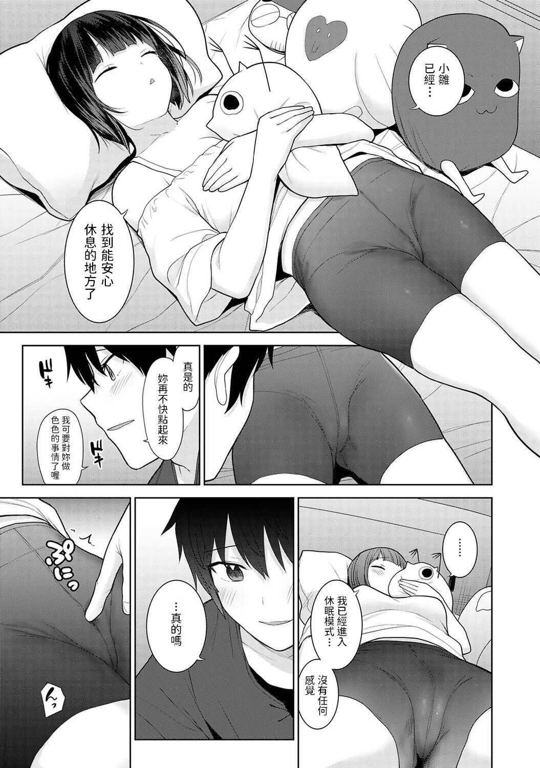 Kyou kara Kazoku, Soshite Koibito. Ch. 4 page 10 full