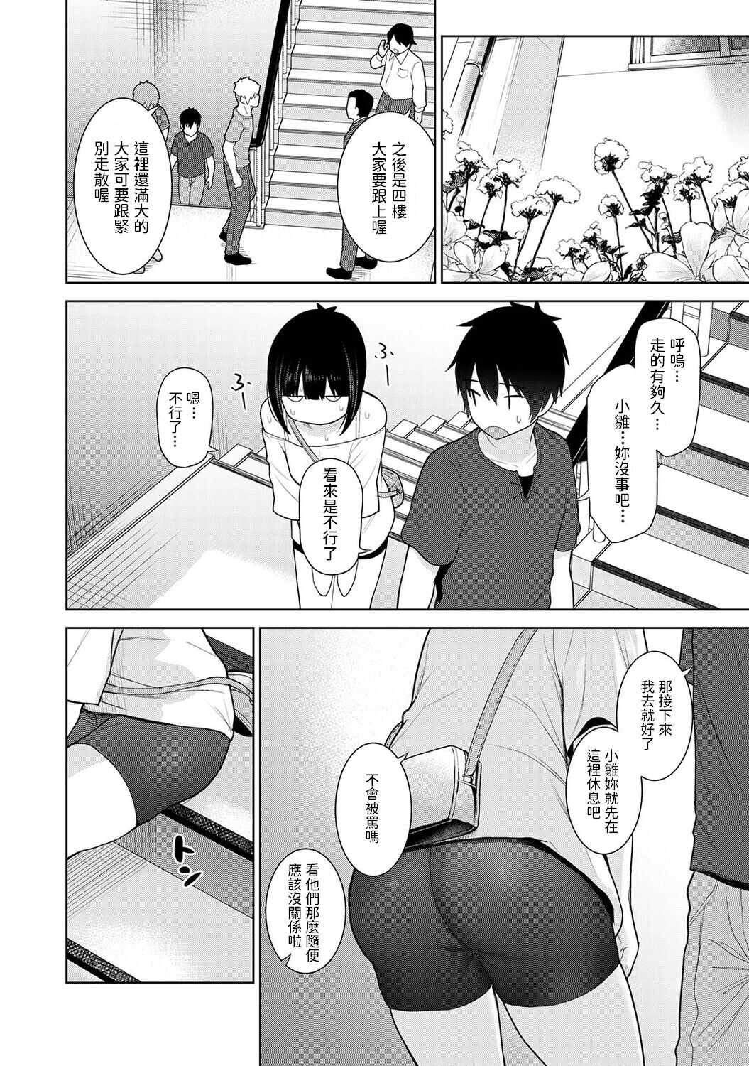 Kyou kara Kazoku, Soshite Koibito. Ch. 4 page 5 full