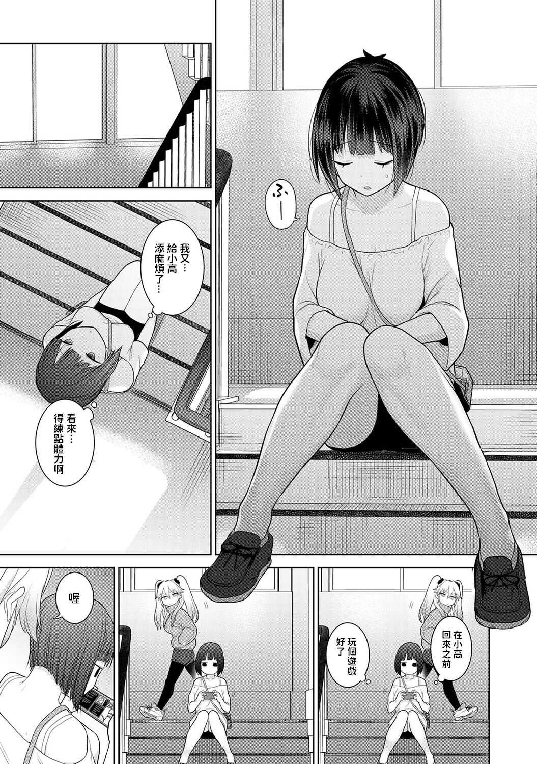 Kyou kara Kazoku, Soshite Koibito. Ch. 4 page 6 full