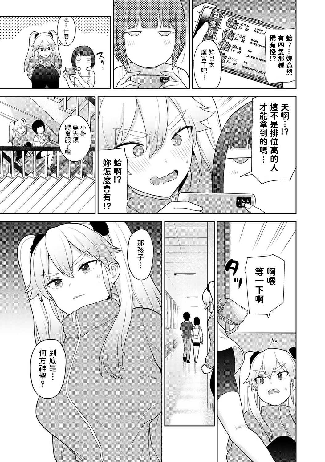 Kyou kara Kazoku, Soshite Koibito. Ch. 4 page 8 full