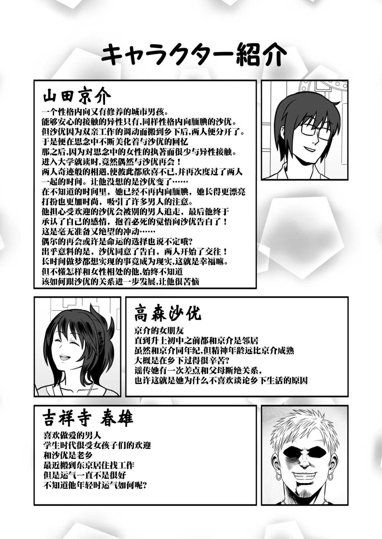 Hatsukano no Kurorekishi page 2 full
