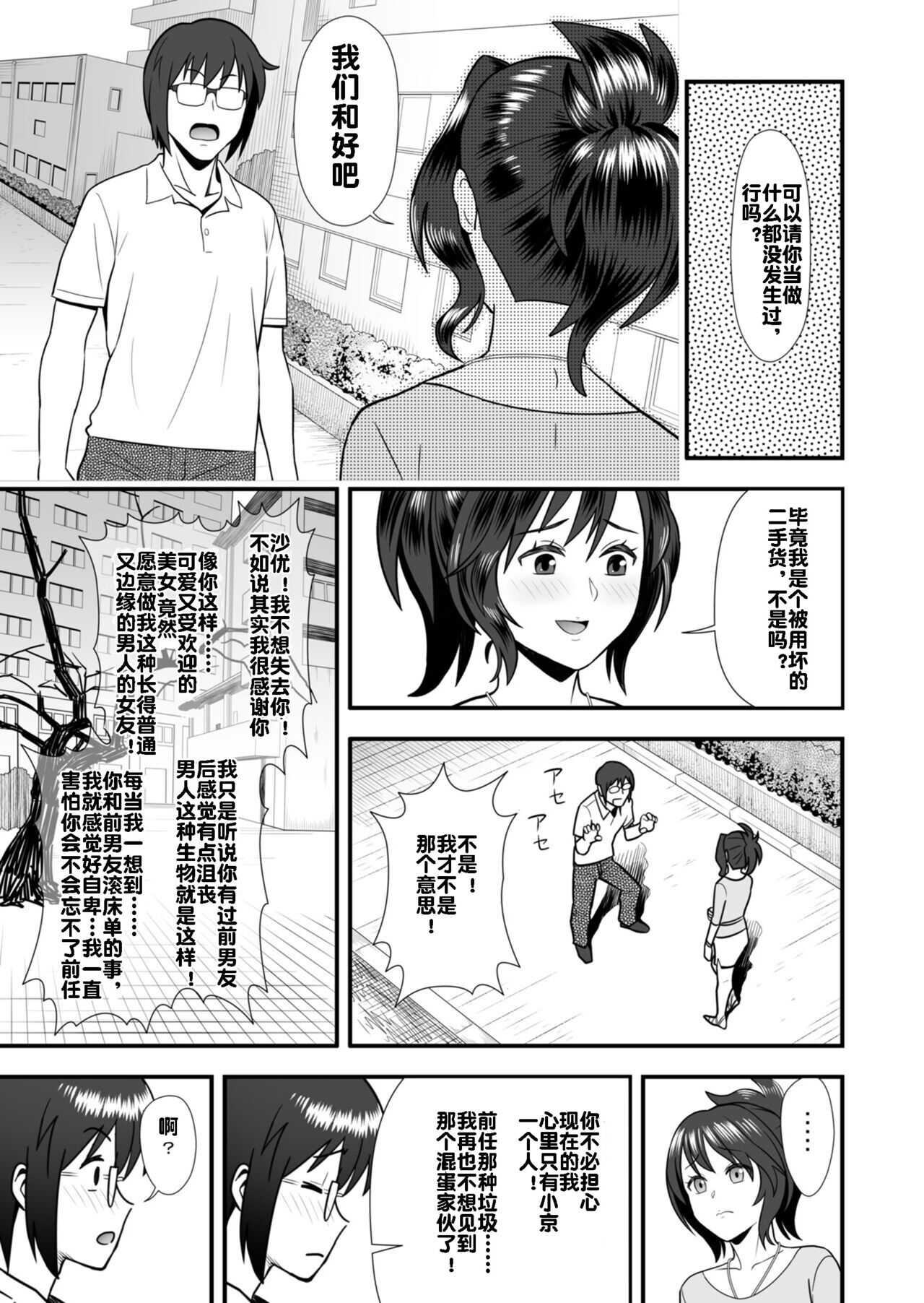 Hatsukano no Kurorekishi page 7 full