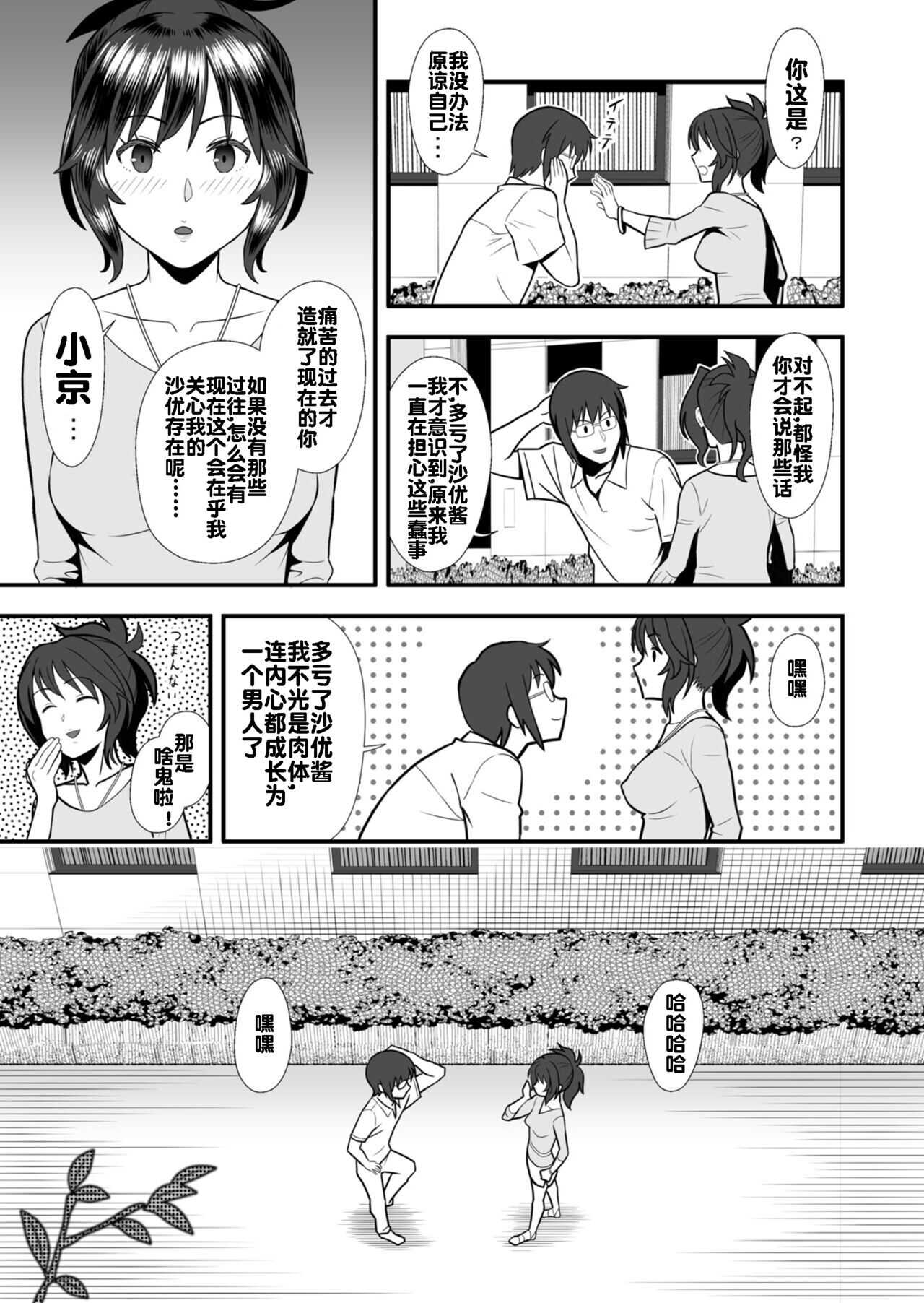 Hatsukano no Kurorekishi page 9 full