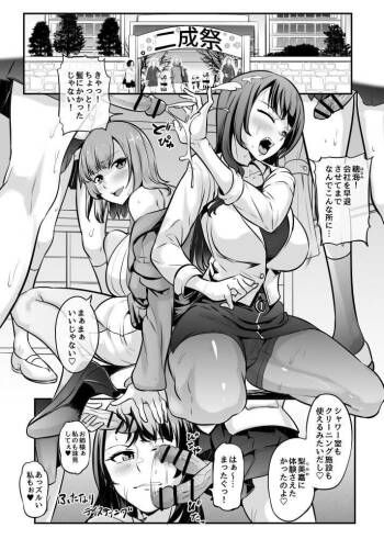 Futari de Futanari Bunkasai cover