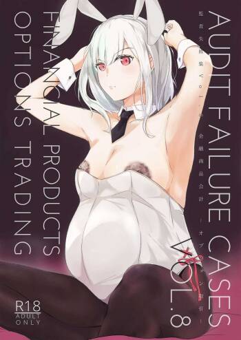 Kansatsu Shippai Shuu Vol. 8 cover