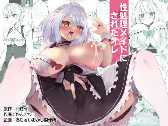 Seishori Maid ni Sareta Ore page 1 full