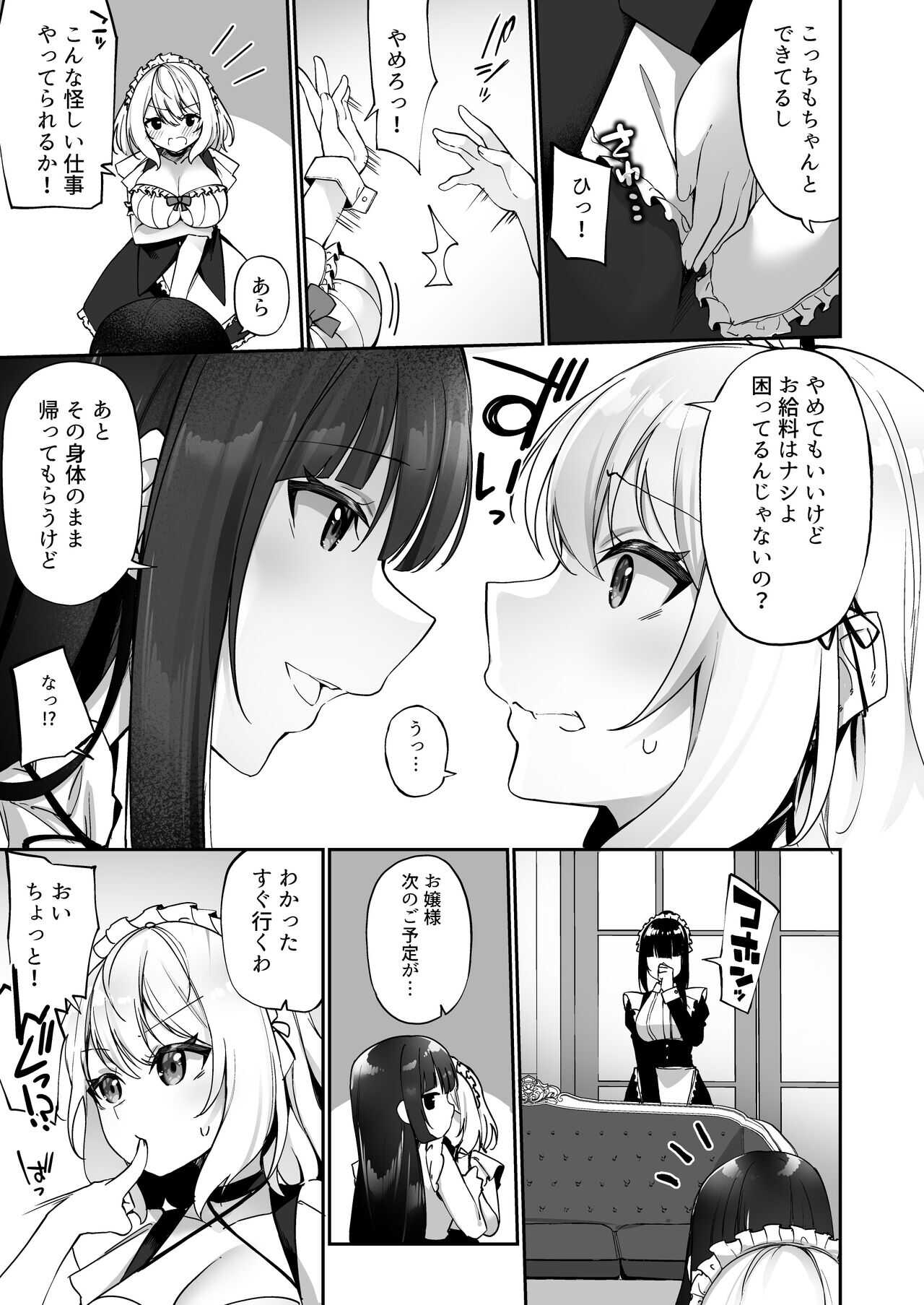 Seishori Maid ni Sareta Ore page 8 full