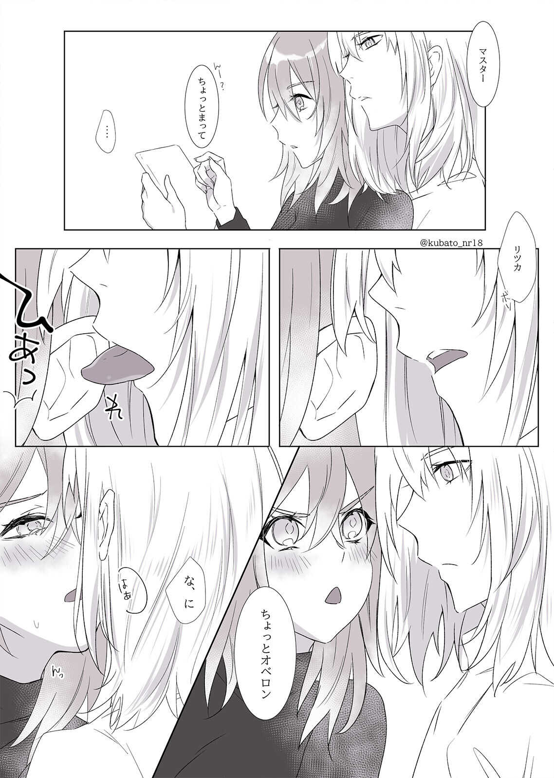 JNJN LUNATIC page 3 full