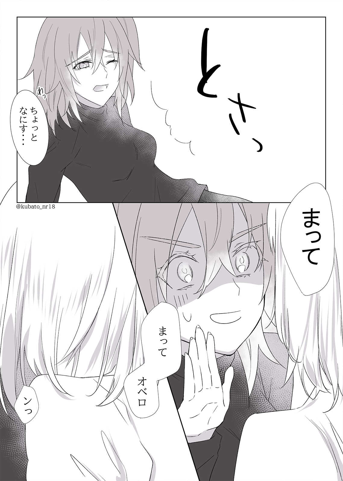 JNJN LUNATIC page 4 full