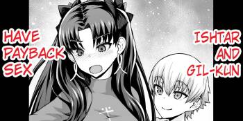 Ishtar, Gil-kun to Shakkin Hensai Sex cover