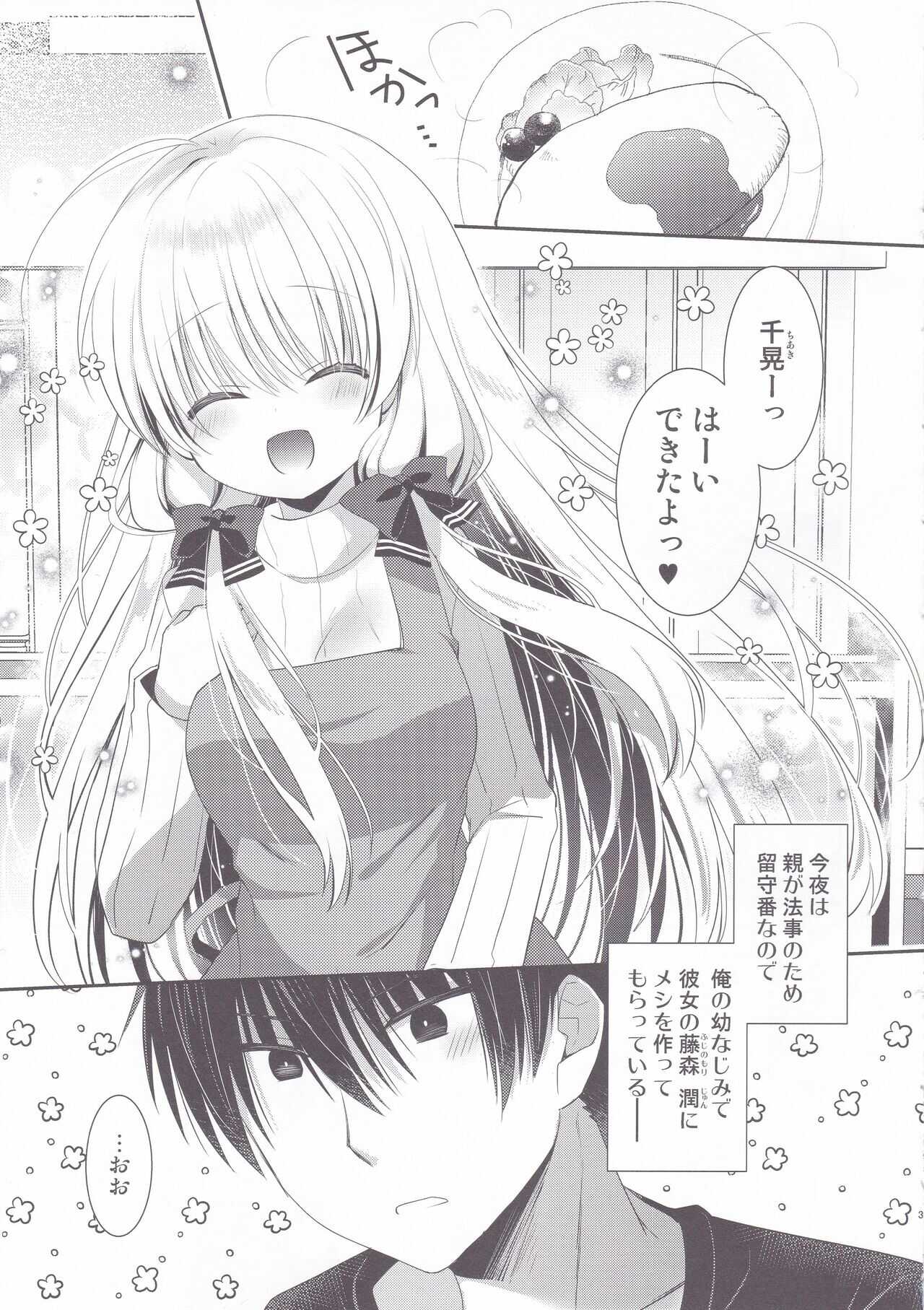 Ponkotsu Osananajimi to Otomari Ecchi page 2 full