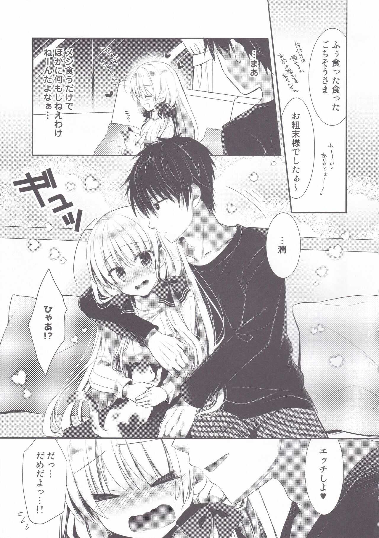 Ponkotsu Osananajimi to Otomari Ecchi page 4 full